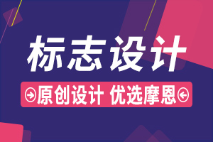 企業logo設計的步驟和注意事項